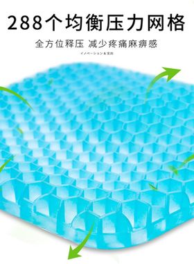 多功能鸡蛋蜂巢蜂窝凝胶坐垫冰椅垫学生椅子透气垫凉垫办公室汽车