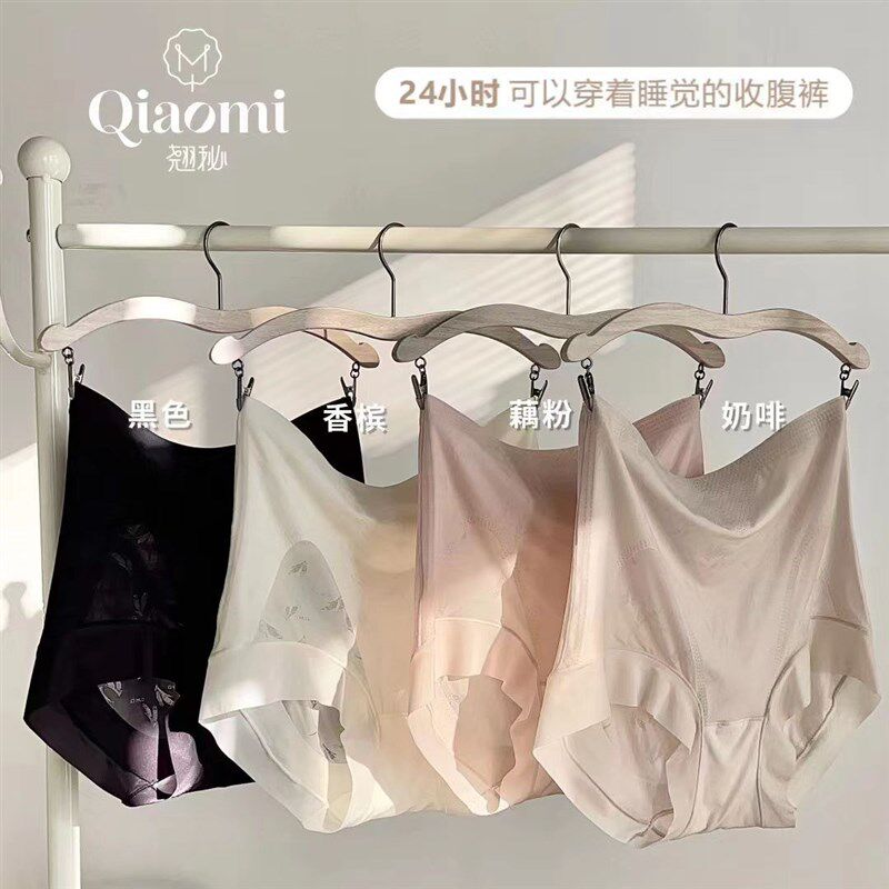每塑裤女内裤超薄超透气提花高腰双层收腹蜜桃提臀舒服5174