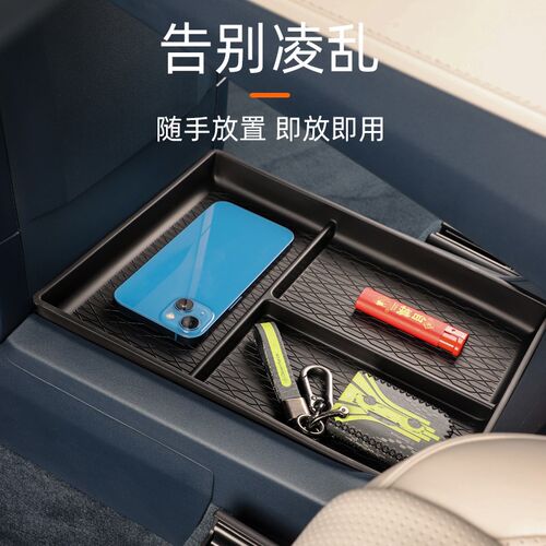 适用于极氪009中控下储物盒车改装中控下置物盒收纳街区配件车品