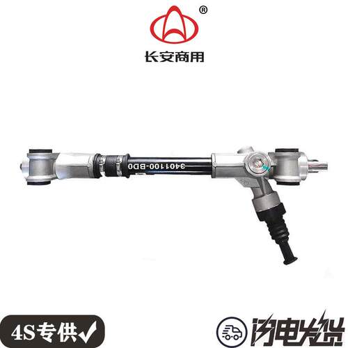 长安欧尚 欧尚A600方向机总成转向机转向器拉杆球头原厂配套F102