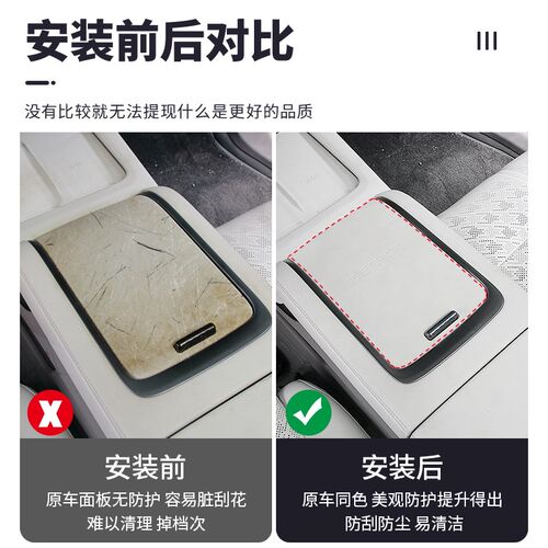 适用于极氪7X中控储物盒盖防护贴保护贴车内水杯皮面板贴改装配件
