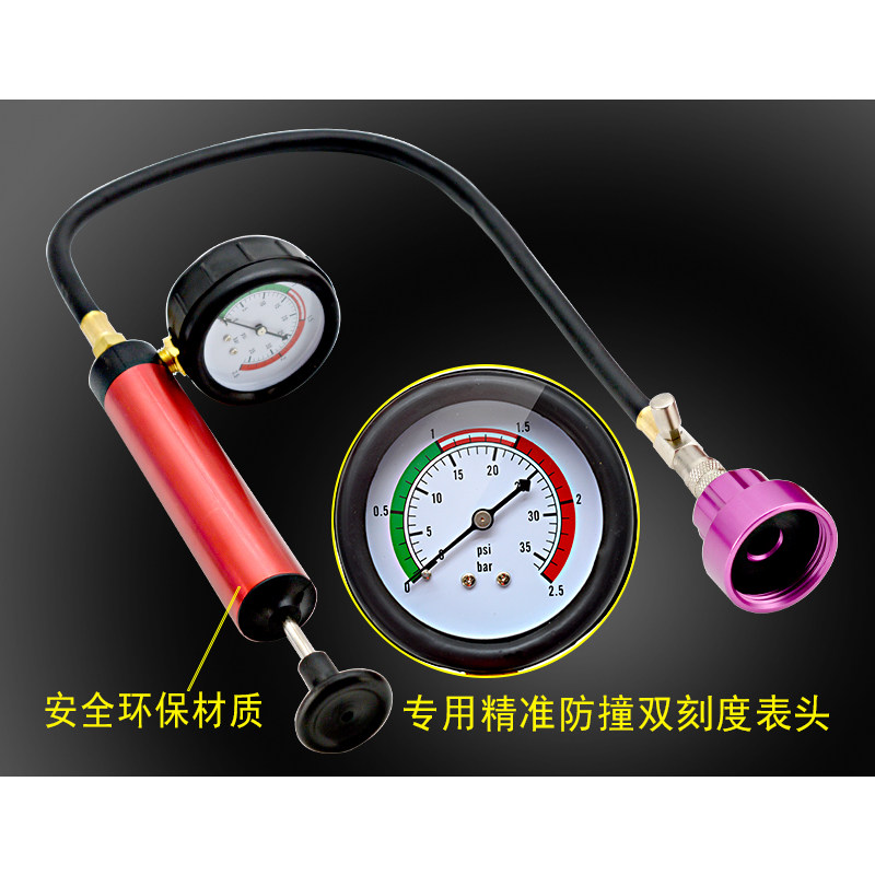 汽车水箱打压测漏仪测试仪换防冻液加注真空压力表打气表检测工具