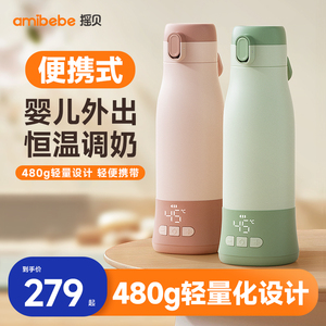 摇贝无线便携式恒温壶调奶器保温水杯热水壶婴儿外出冲奶泡奶神器