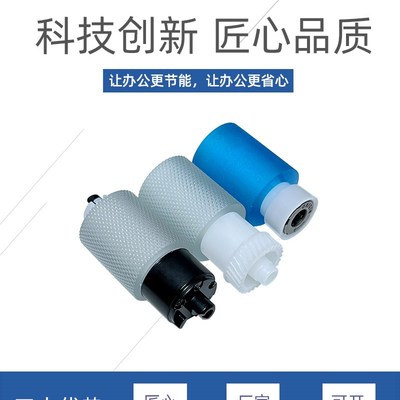 适用京瓷4012i 4230 3010i 3510i 3011i 3511i 6530纸盒搓纸轮