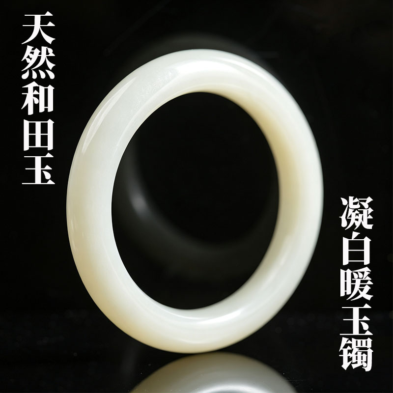 鑫浩矿业新疆天然和田白玉手镯且末暖糖熟润料泥鳅背送妈妈礼物