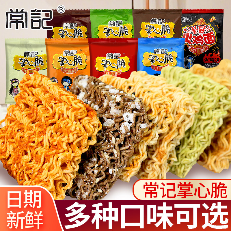 常记掌心脆混合口味30包