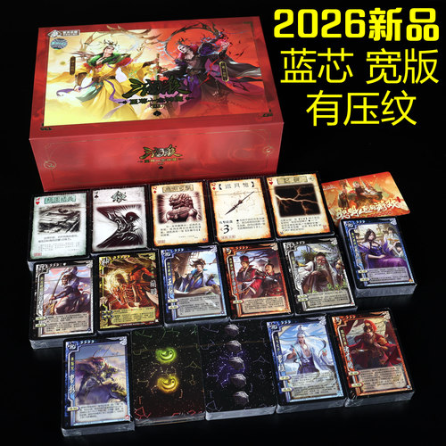 三国杀E15至尊一念神魔