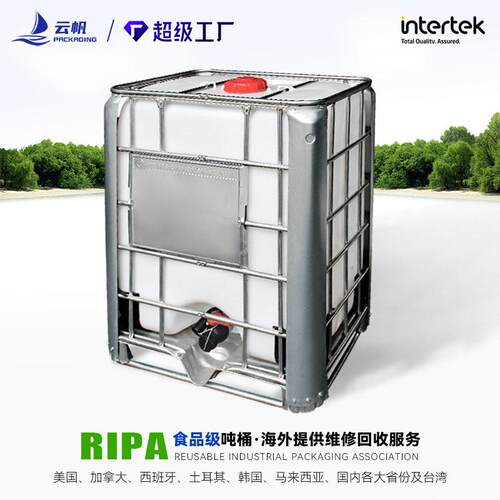 全新IBC吨桶500升柴油桶立式塑料桶水箱化工桶储水蓄水框架吊装