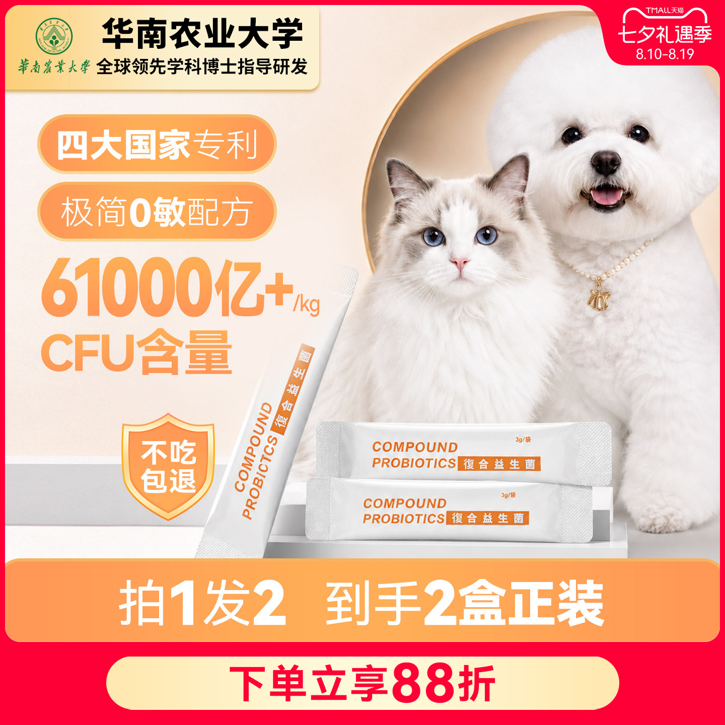 调理肠胃便便成型益生菌专利版