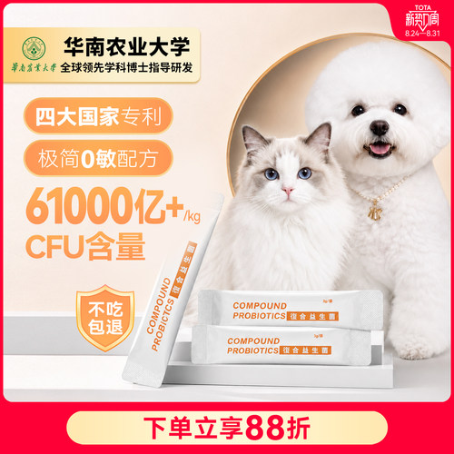 调理肠胃便便成型益生菌专利版