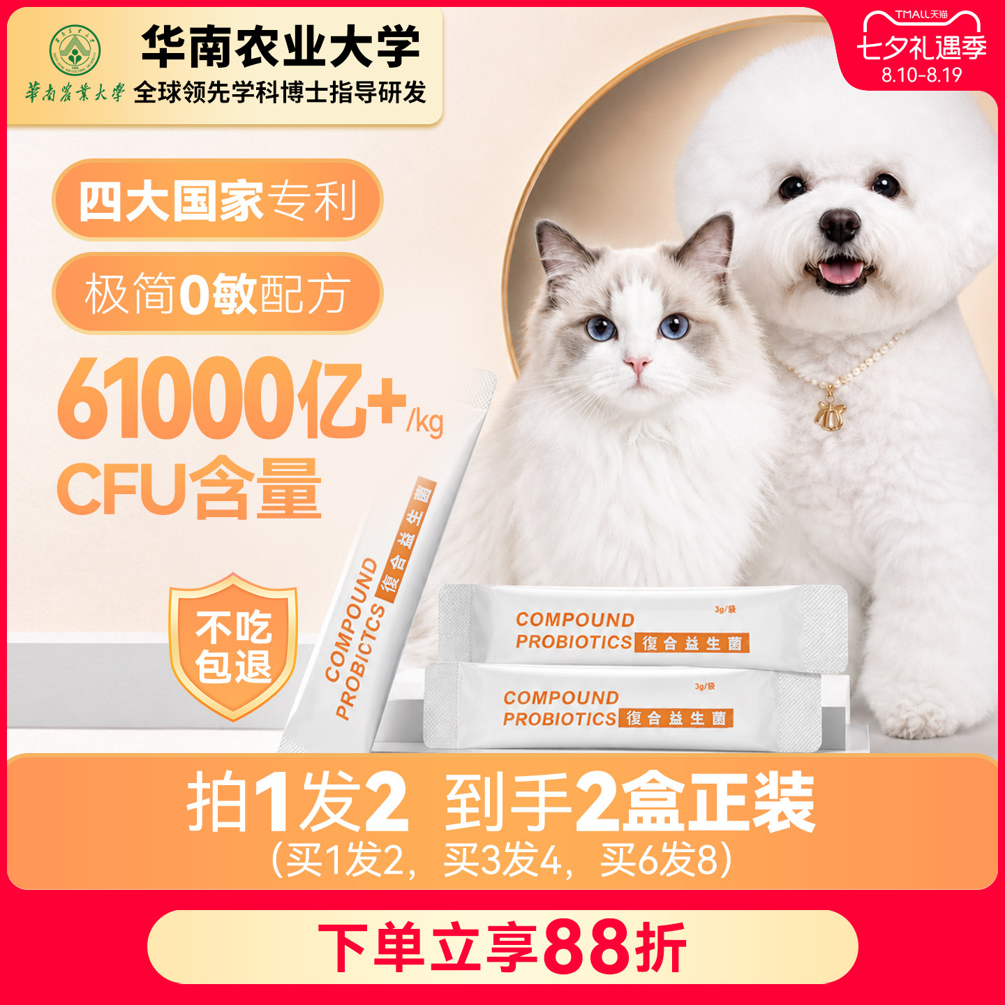调理肠胃便便成型益生菌专利版