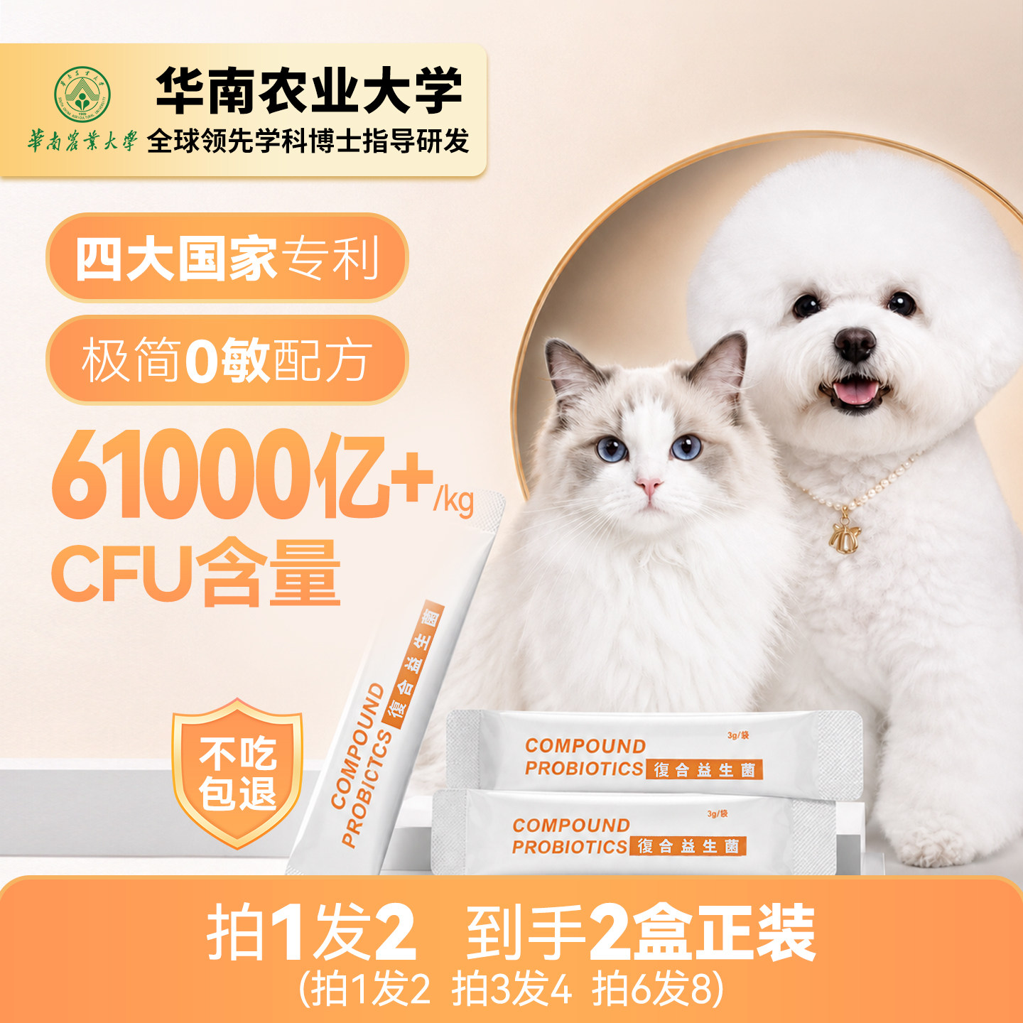 TOTA宠物通用益生菌3g*10赠益生菌3g*10 9.1元 - 86线报
