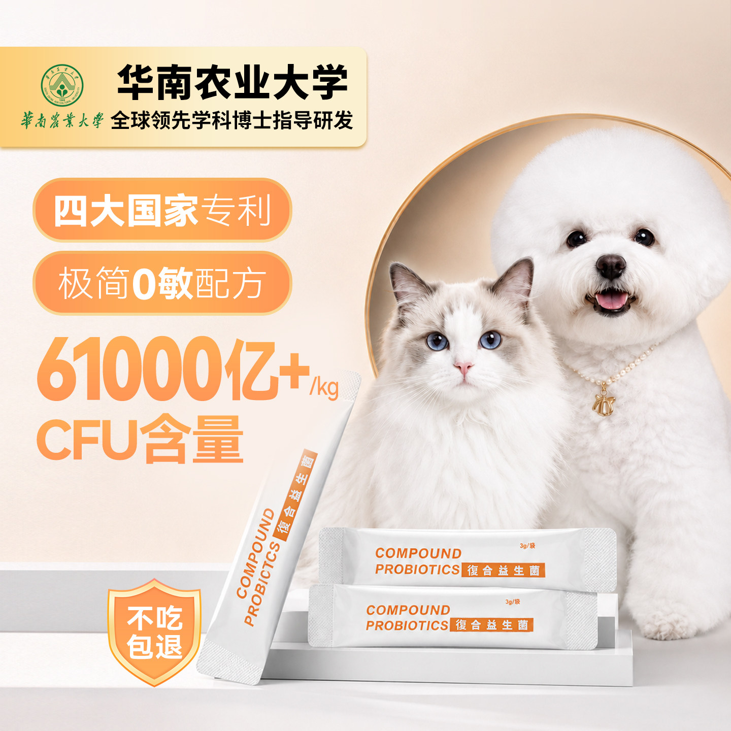调理肠胃便便成型益生菌专利版