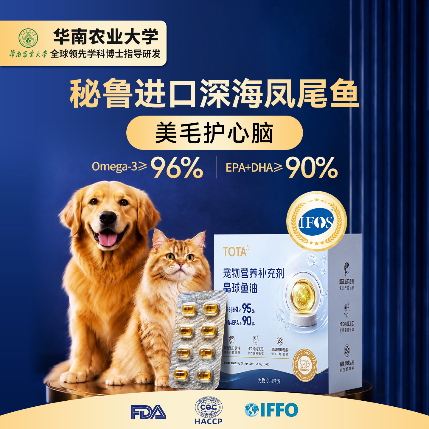 TOTA宠物95%高纯度鱼油64粒 送64个冻干伴侣 9.7元 - 美泡泡 TOTA宠物95%高纯度鱼油64粒 送64个冻干伴侣 9.7元 - 美泡泡