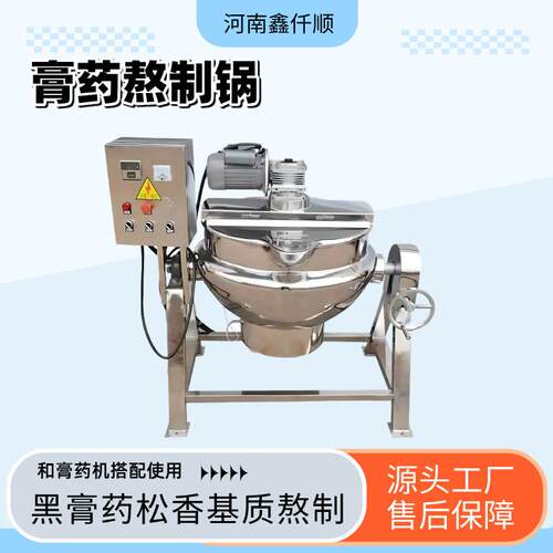 不锈钢立式电加热夹层锅麻辣鸭货卤煮锅大型食堂厨房膏药熬制熬糖