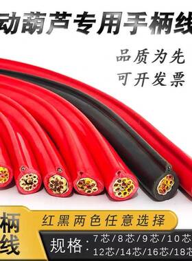 行车电缆带钢丝扁电缆硅胶电缆线YFFB起重机吊线电缆YC