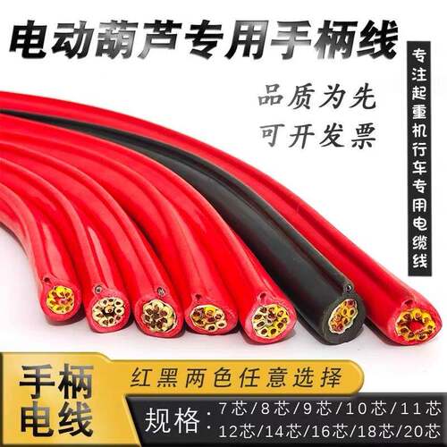 行车电缆带钢丝扁电缆硅胶电缆线YFFB起重机吊线电缆YC