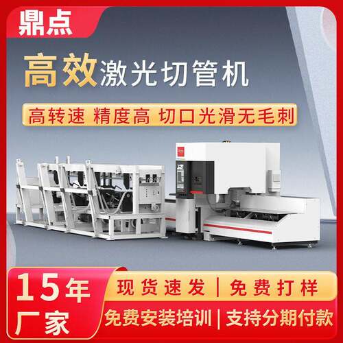 激光切管机方管圆管槽钢工字钢激光切管机定做