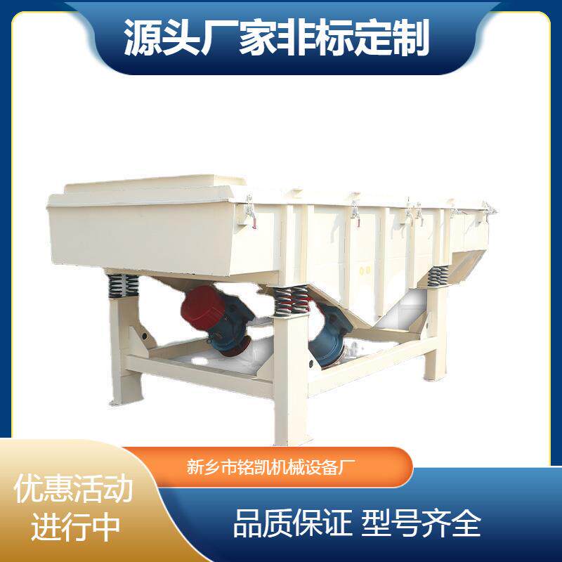 石粉木粉直线筛化妆品长方形直线振动筛选机有机肥分级震动筛分机
