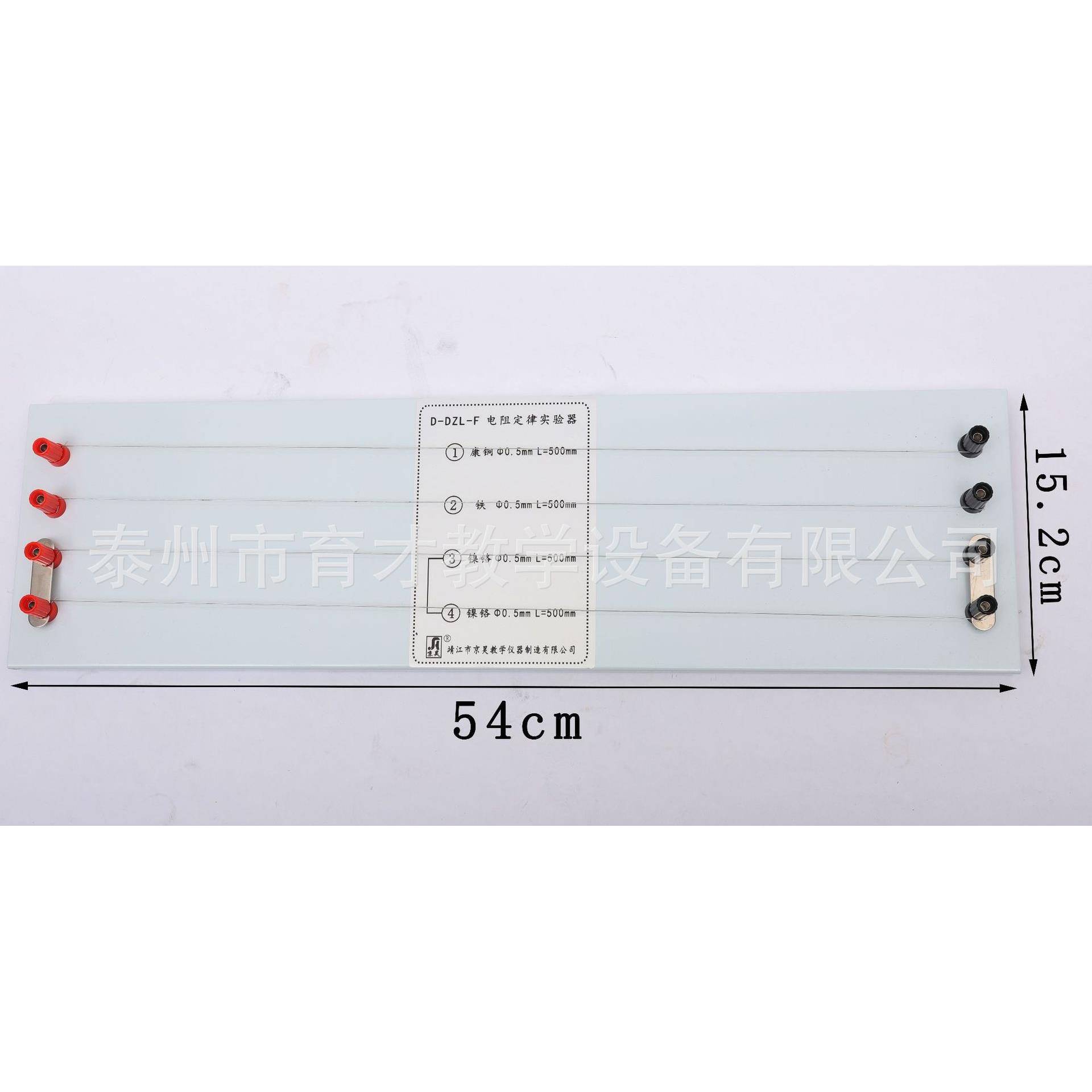 23020电阻定律实验器金属底