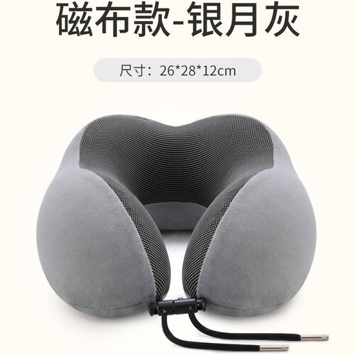 记忆棉型枕护颈枕脖子靠枕午睡颈椎头枕脖枕飞机坐车睡觉形枕头