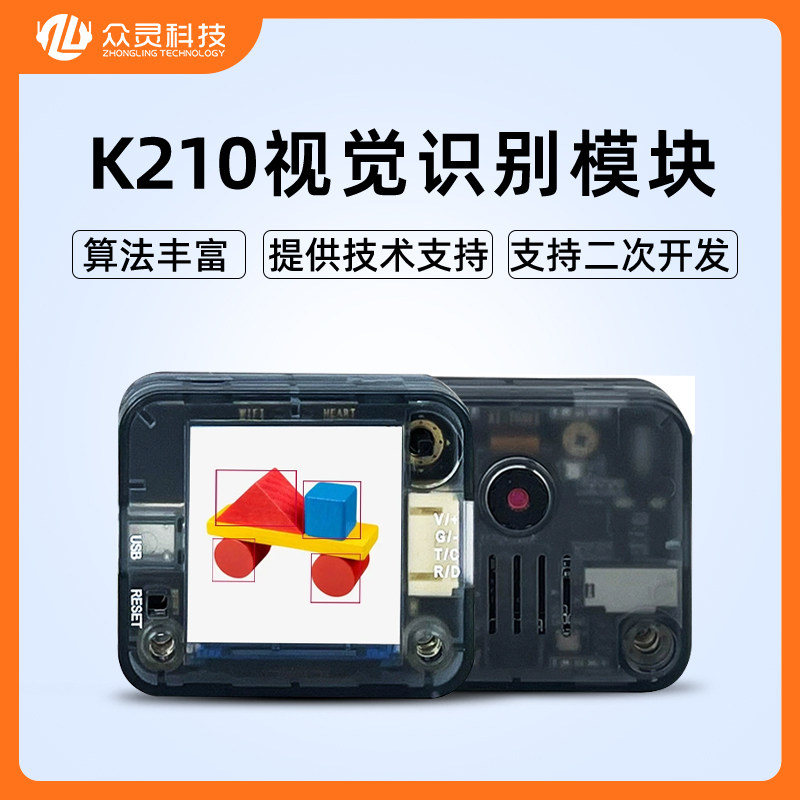 电赛用K210 AI视觉识别模块CanMV传感器人脸颜色识别摄像头Python
