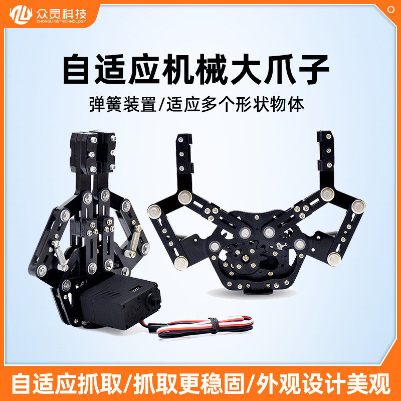 众灵科技 机械手爪爪子 机械臂舵机抓取 大夹持器 机器人diy配件图片