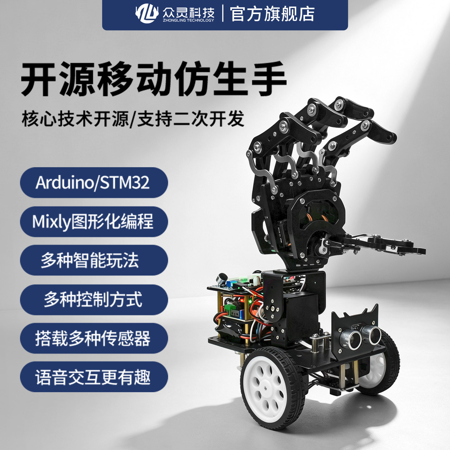 众灵开源仿生手掌手套图片