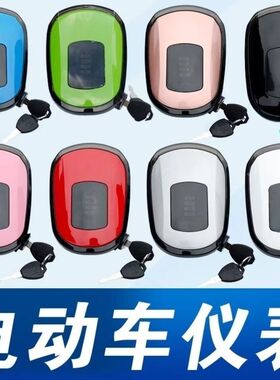 电动车仪表盘开关锁电动车灯led强光