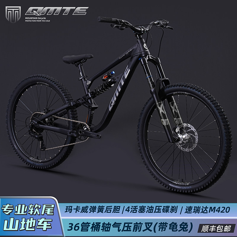 旗美特GT3软尾山地自行车铝合金桶轴气压双减震油刹变速降越野车