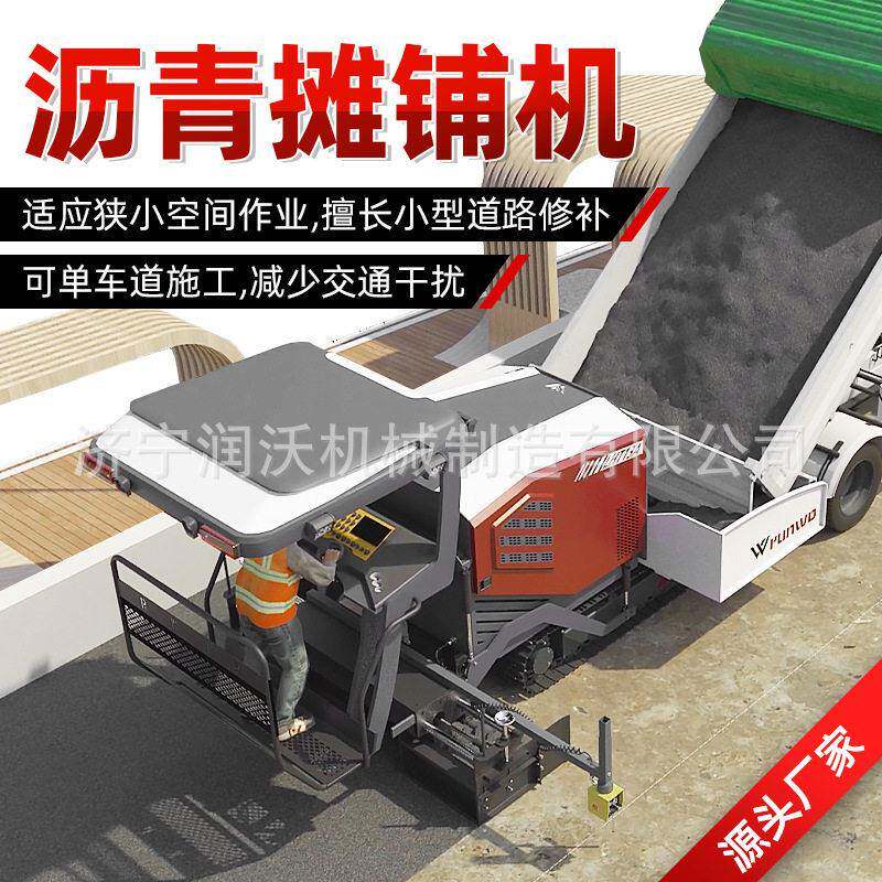 沥青摊铺 窄道路狭庭院机地面修补机 小润沃型青整沥平摊平