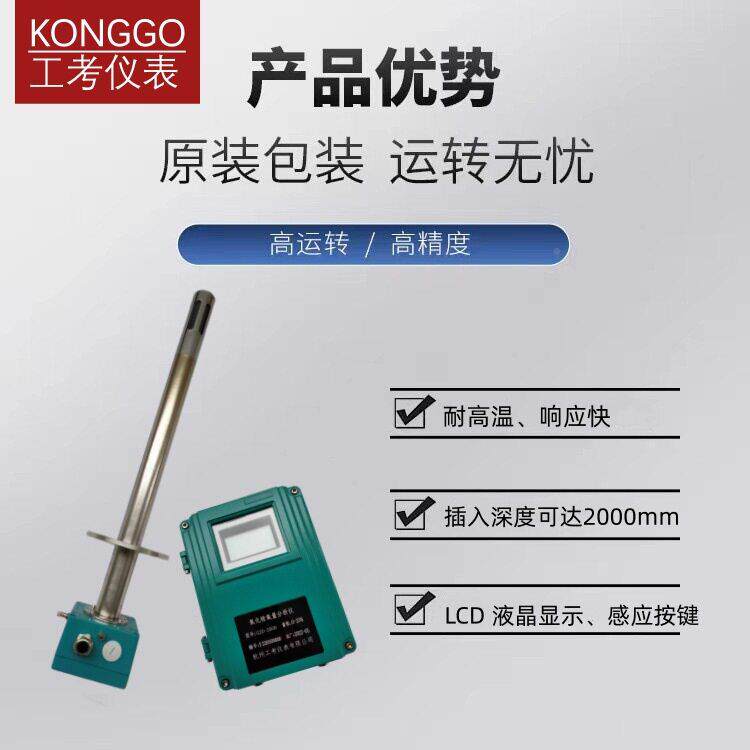 氧化锆量分氧析仪器烟道插入式氧量检仪氧量测计氧气浓度探GZO-30