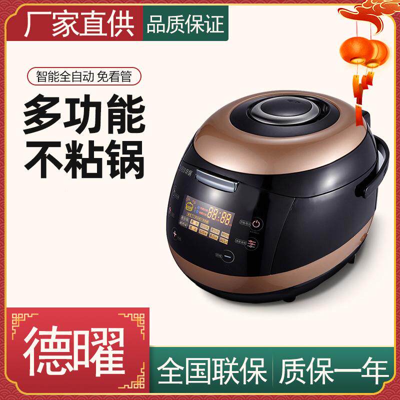 珠煮珍珠锅奶茶店商用煮西米芋营圆黑糖珍煲奶用智能业用德曜珍珠