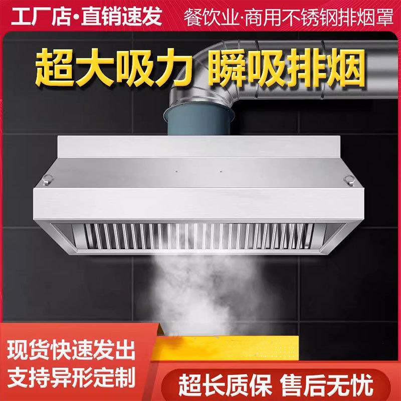 商油烟罩用家用风不锈钢烟罩厨房饭店排油烟罩排管抽872烟吸烟机