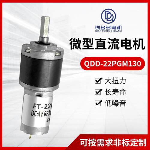 QDD-22PG美仪M15550 223mm行星齿轮减速电机基站天线电机容器电机