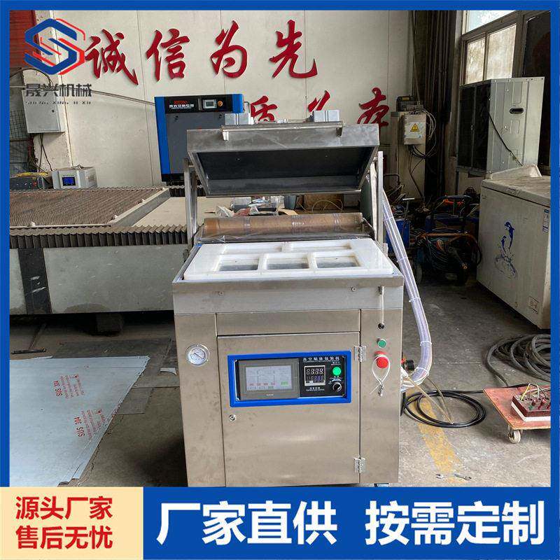 商用体空包装机三文鱼晟兴鹅肝排牛保鲜贴体机海参鲍贴鱼螃蟹包真