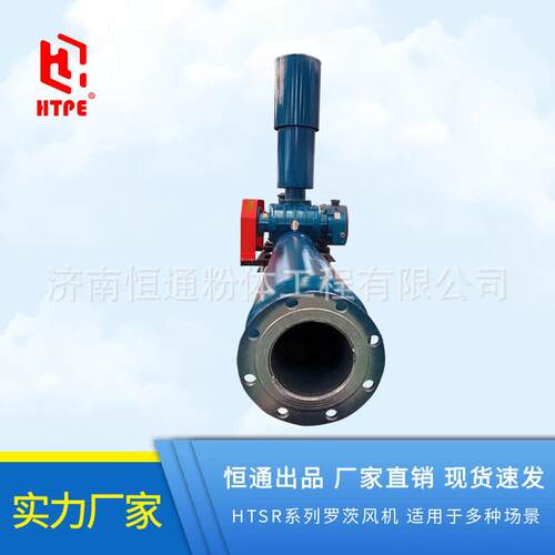 恒通流量全覆力盖适电建材等多行业713全配列系罗茨风机