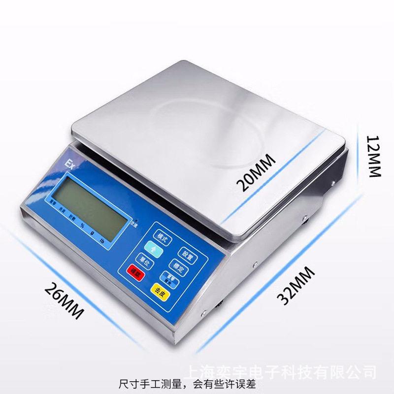 0区1 2本安HLEX-022型不锈钢爆防桌秤电子称天平3kg0.12 6 15g 30
