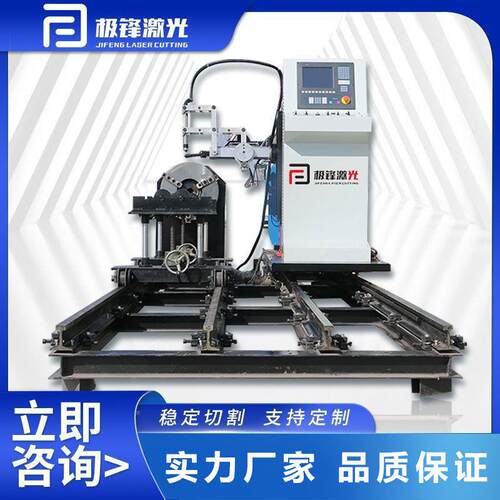 轴割相贯线切机  五轴四联动坡JF-XG100五口切机 等离割子数控切