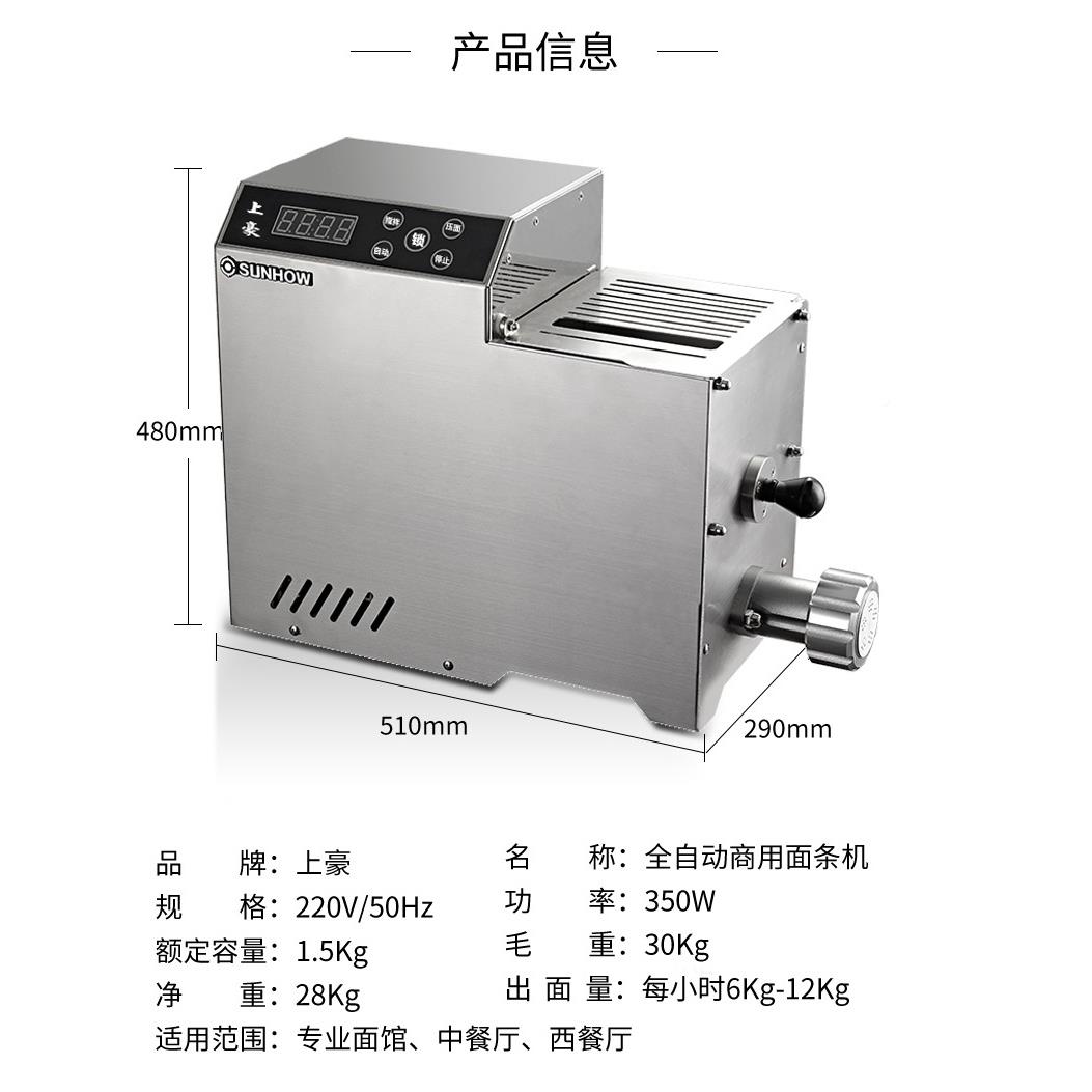 上意大利面条机螺丝粉面OXF螺旋面空心面机全自动智能豪功能面多