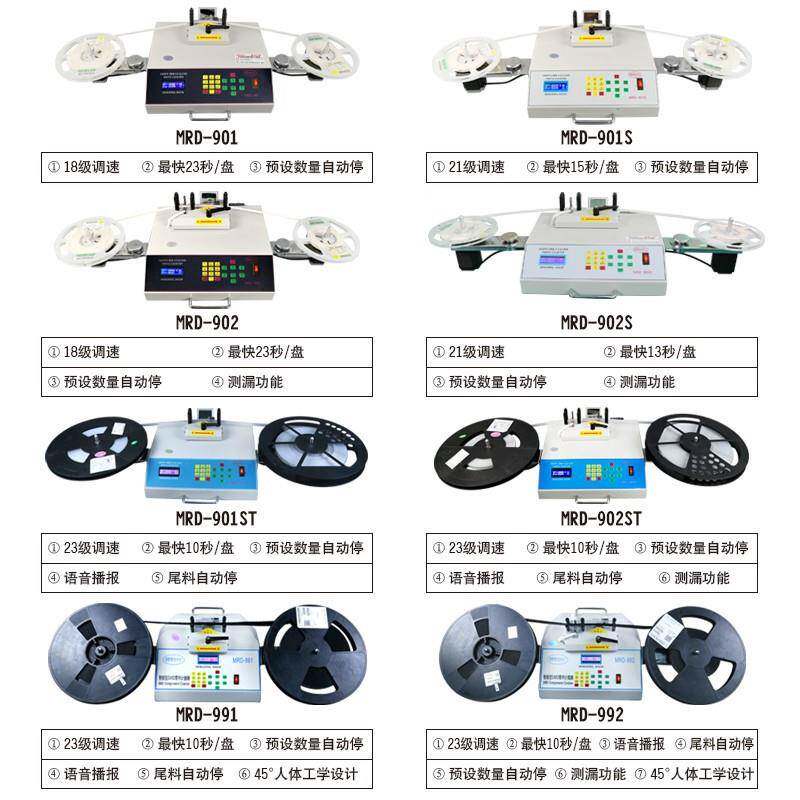 全自动ST点料机SM能D零件计数M器HLH电容电灯珠阻等盘装物料智盘