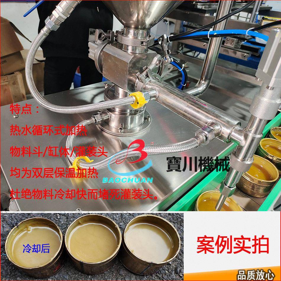 全自动加热灌搅拌装机 搅灌拌灌装机 全动加热膏霜自BB宝川霜加热图片