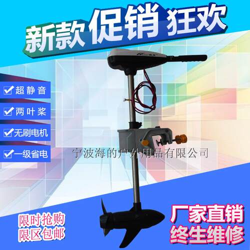 H推AIDI 笛65磅0船外65L-12V-机橡皮艇马达尾挂机推进器电动海螺