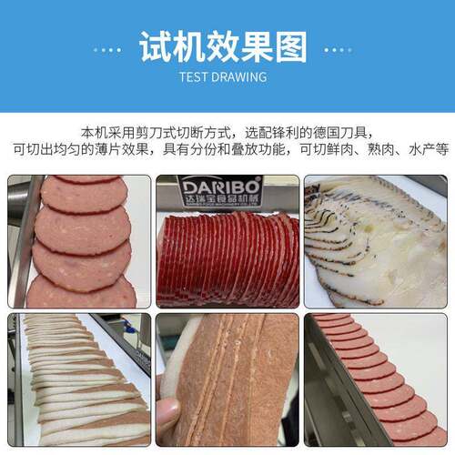 潮L达瑞宝汕锅肉片 匙柄匙仁嫩火肉切片机码盘机兰州拉面红烧肉切