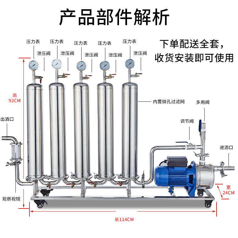 白酒过滤器滤度酒器商用陈家设用不锈钢密酒催器五级过滤过滤机酒