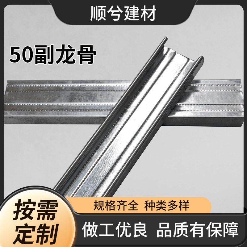 四川50副龙骨加厚集成隔音防震石膏板轻刚现简约吊顶主镀锌轻钢