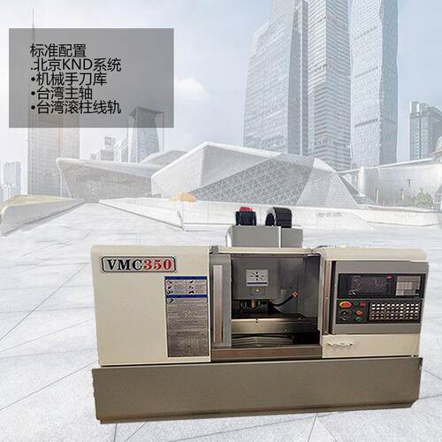 山东威濠VMC30立式加工中心三线轴轨加VMC350金属模具等零件工5操