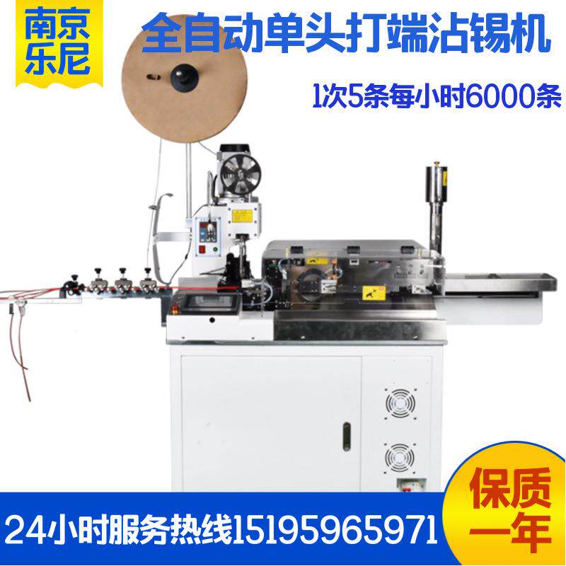 L单N-280VNZ6全自动头打端沾子锡机5线沾智锡端机能电动升级台式