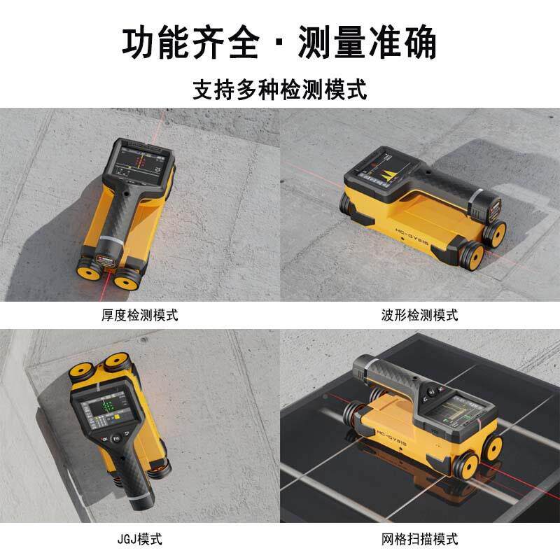 海创高科HC-GY62一体式钢筋海创高科扫仪钢位筋直径置间距保描护