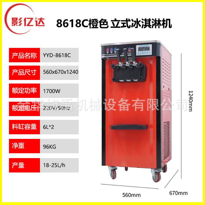 商用冰 激凌595色器 量大从优咨询机客服 多可选 厂家直销 多款可